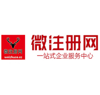 三山贵阳公司注册之公司注册流程知识总结